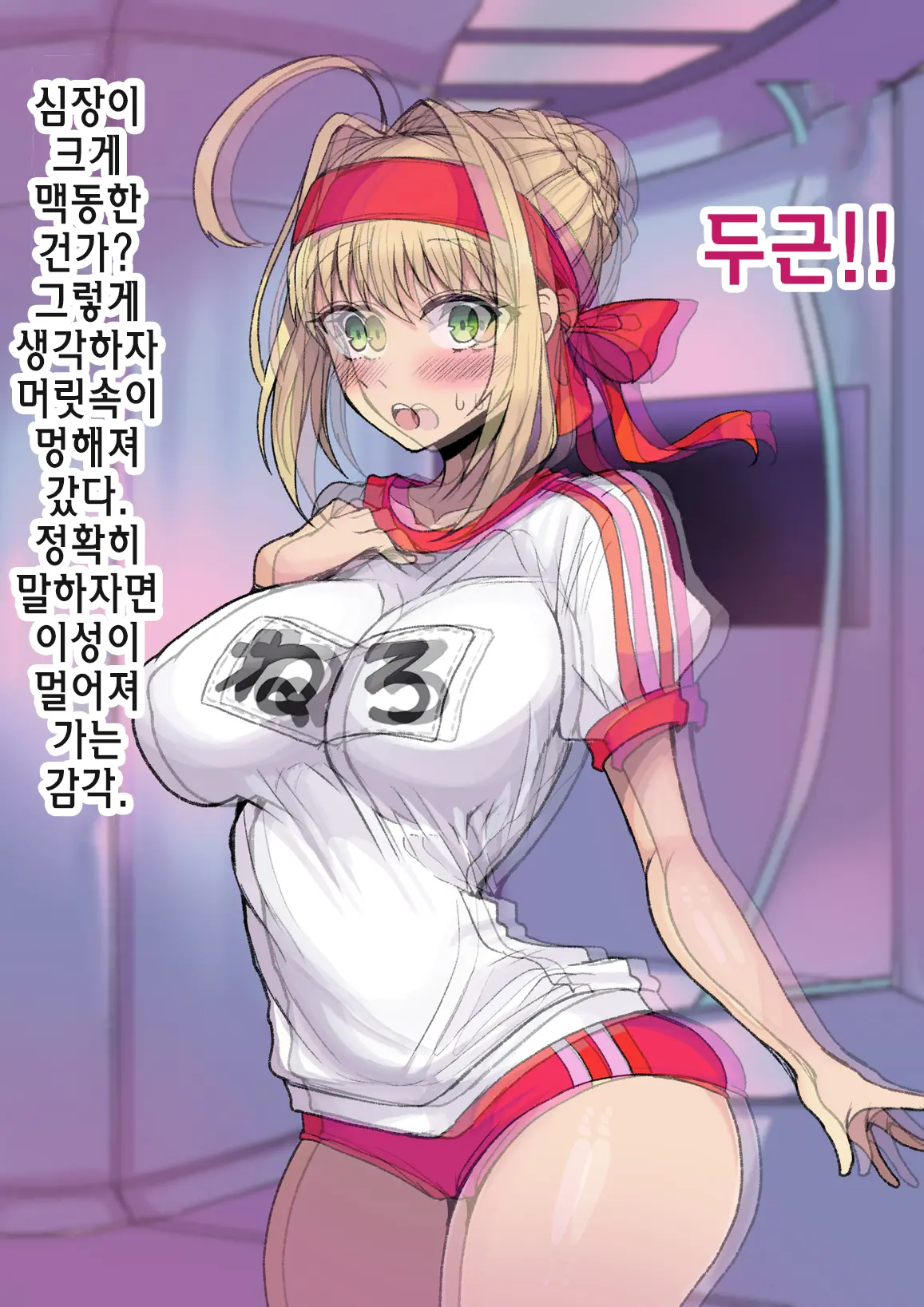 Aru Hi Totsuzen Shota Ni Natte Shimatta Master No Ohanashi | 어느날 갑자기 쇼타가 되어버린 마스터의 이야기